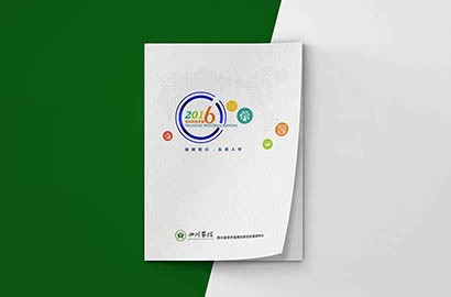 永嘉县画册设计：以场景为媒，打造城市体验的全新入口